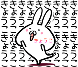 Kyoko Sticker! sticker #14263570