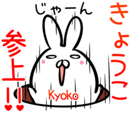 Kyoko Sticker! sticker #14263571