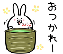 Kyoko Sticker! sticker #14263572