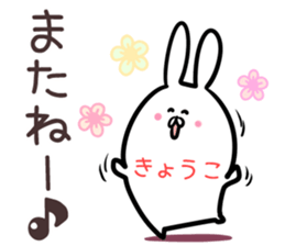 Kyoko Sticker! sticker #14263573