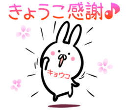 Kyoko Sticker! sticker #14263574