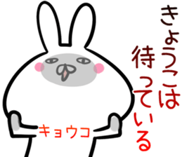 Kyoko Sticker! sticker #14263577