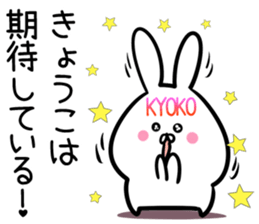 Kyoko Sticker! sticker #14263580