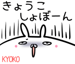 Kyoko Sticker! sticker #14263581