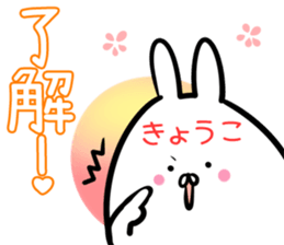 Kyoko Sticker! sticker #14263582