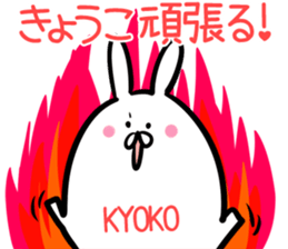 Kyoko Sticker! sticker #14263583