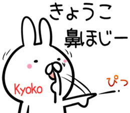 Kyoko Sticker! sticker #14263584