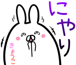 Kyoko Sticker! sticker #14263586