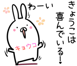 Kyoko Sticker! sticker #14263587