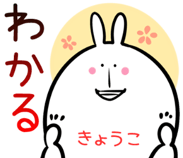 Kyoko Sticker! sticker #14263588