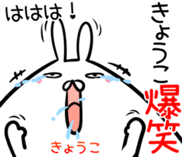 Kyoko Sticker! sticker #14263589