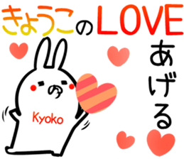 Kyoko Sticker! sticker #14263590