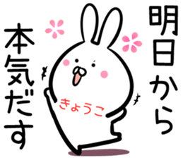 Kyoko Sticker! sticker #14263591