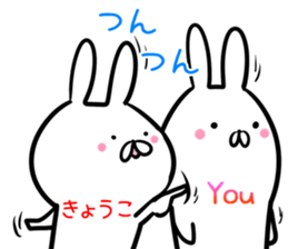 Kyoko Sticker! sticker #14263592