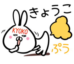 Kyoko Sticker! sticker #14263593