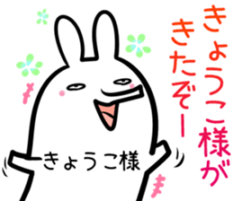 Kyoko Sticker! sticker #14263594