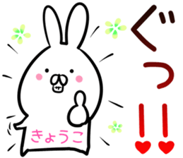 Kyoko Sticker! sticker #14263595