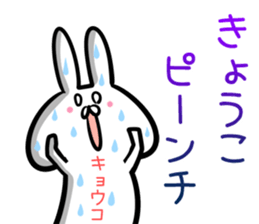 Kyoko Sticker! sticker #14263597