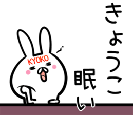 Kyoko Sticker! sticker #14263598