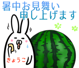 Kyoko Sticker! sticker #14263601