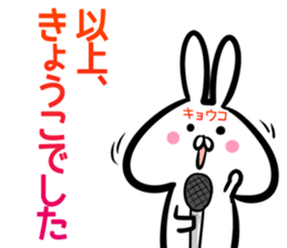 Kyoko Sticker! sticker #14263602