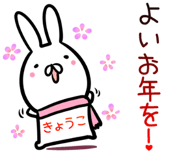 Kyoko Sticker! sticker #14263604