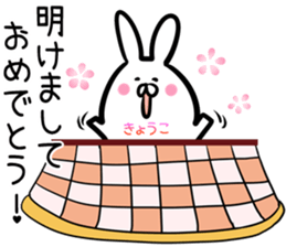 Kyoko Sticker! sticker #14263605