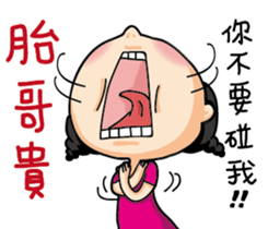 The girl always angry sticker #14263811