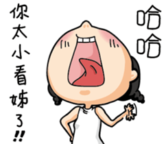 The girl always angry sticker #14263821