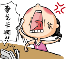 The girl always angry sticker #14263832