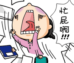 The girl always angry sticker #14263833