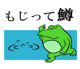 Cat & frog & trout sticker #14264073