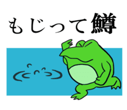 Cat & frog & trout sticker #14264073