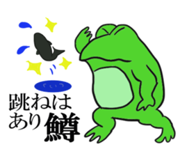 Cat & frog & trout sticker #14264074