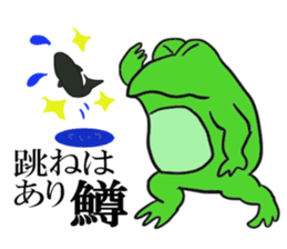 Cat & frog & trout sticker #14264074