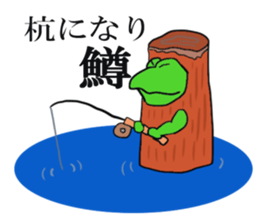 Cat & frog & trout sticker #14264081