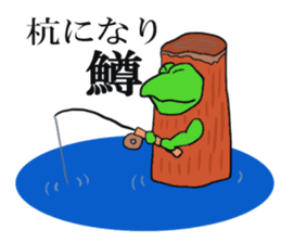 Cat & frog & trout sticker #14264081