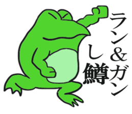 Cat & frog & trout sticker #14264082