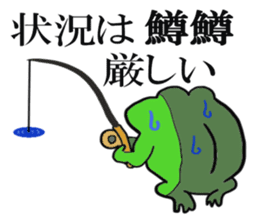 Cat & frog & trout sticker #14264084