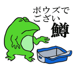 Cat & frog & trout sticker #14264085