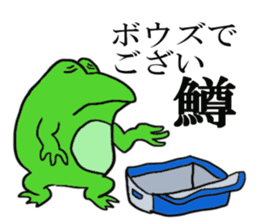 Cat & frog & trout sticker #14264085