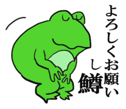 Cat & frog & trout sticker #14264094