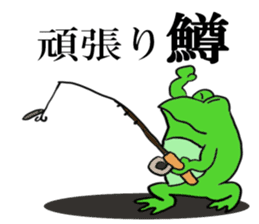 Cat & frog & trout sticker #14264096