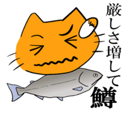 Cat & frog & trout sticker #14264103