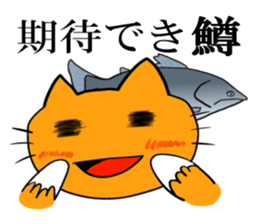 Cat & frog & trout sticker #14264104