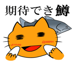 Cat & frog & trout sticker #14264104