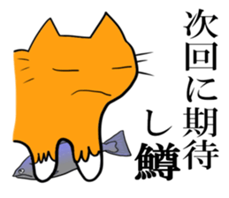 Cat & frog & trout sticker #14264105