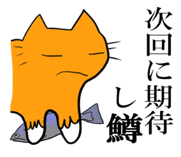 Cat & frog & trout sticker #14264105