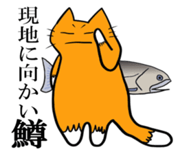 Cat & frog & trout sticker #14264107