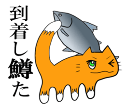 Cat & frog & trout sticker #14264108